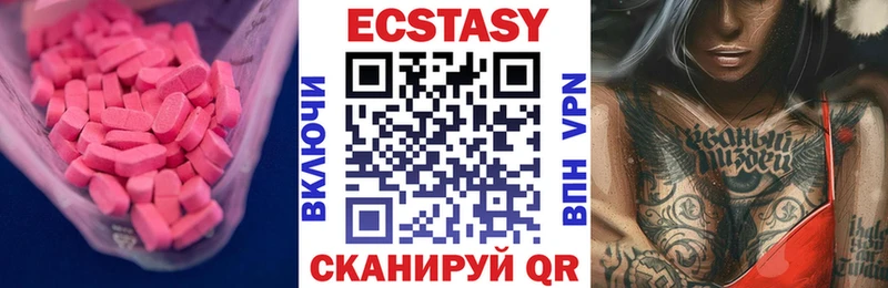 ЭКСТАЗИ 250 мг  Купить где  Снежногорск 